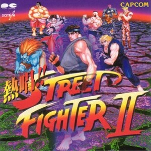 熱唱!! ストリートファイター II [Sing!! Street Fighter II] by